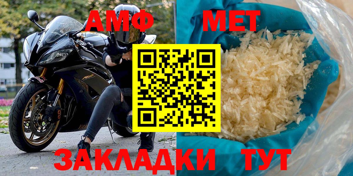 АМФЕТАМИН VHQ  Вход с VPN  АМФ  Большой Камень 