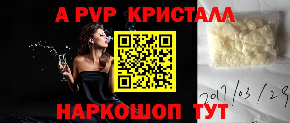 Альфа ПВП СК КРИС Большой Камень