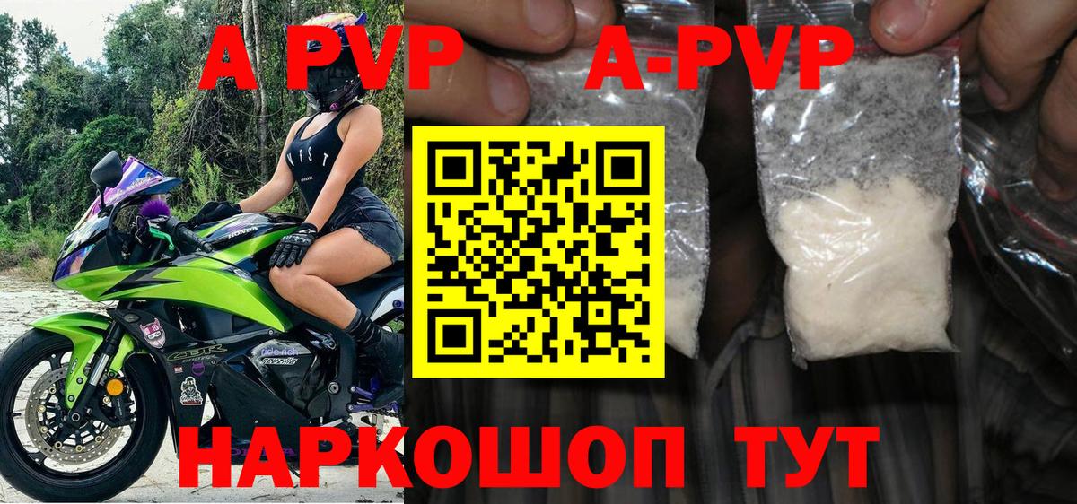 A-PVP кристаллы  Вход с VPN  Большой Камень  Alpha-PVP крисы CK  A PVP  А ПВП Crystall 