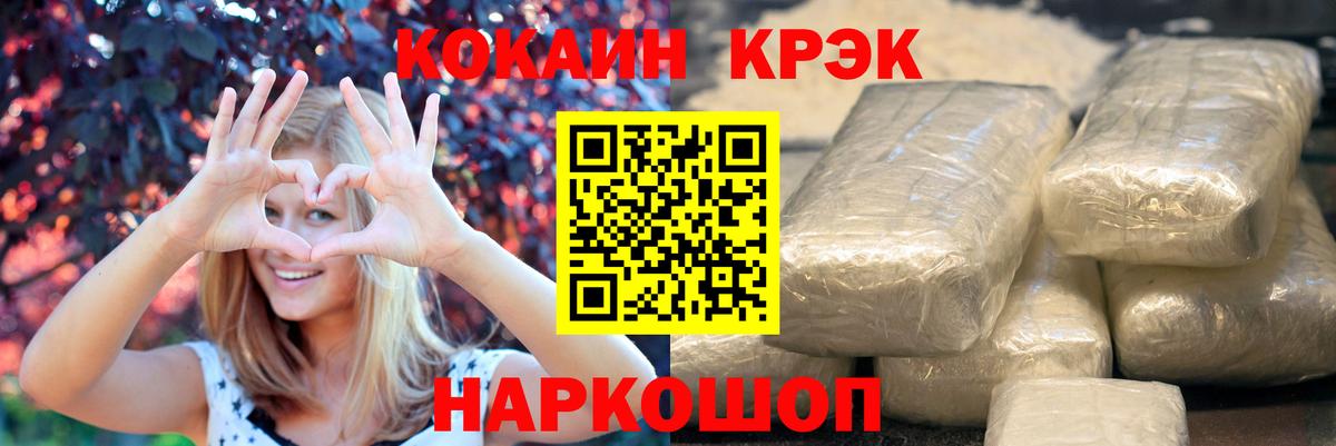 КОКАИН 97% Большой Камень