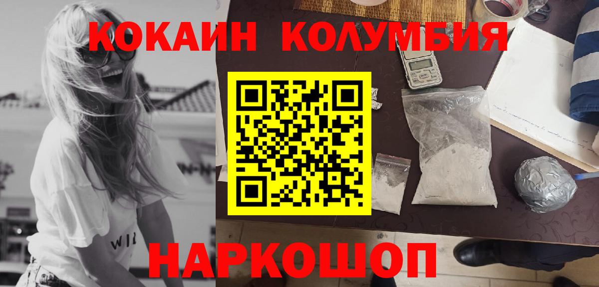 даркнет сайт  Вход с VPN  COCAIN  Большой Камень  COCAIN 97%  КОКАИН Эквадор 