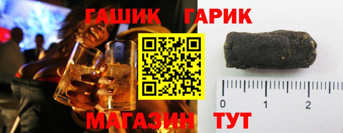 Большой Камень  Гашиш VHQ  Вход с VPN  Гашиш VHQ 