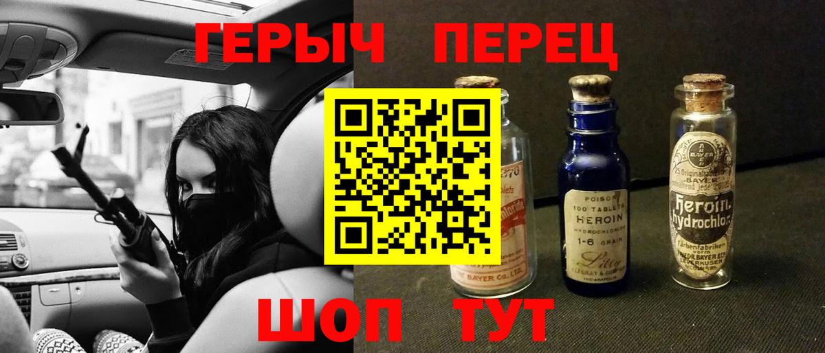 Героин  Вход с VPN  Большой Камень  ГЕРОИН Афган 