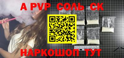 apvp Новокубанск