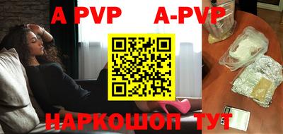 apvp Новокубанск