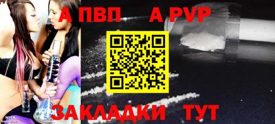 таблы Новодвинск