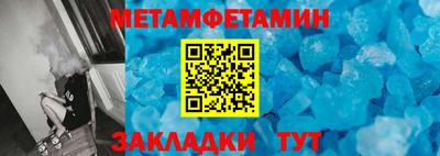 первитин Нальчик