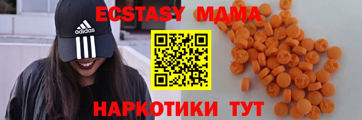 МДМА кристаллы  Вход с VPN  Большой Камень  MDMA молли 