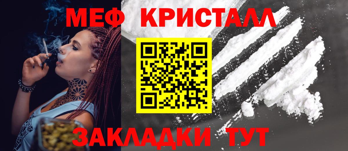 МЕФ  купить  сайты  Вход с VPN  Большой Камень  Меф кристаллы  Меф 