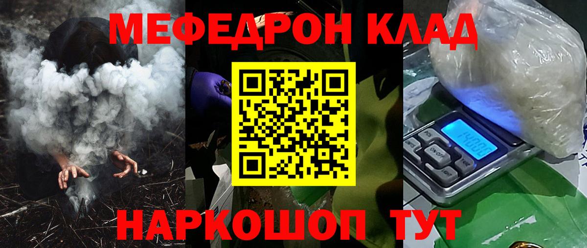 Мефедрон мука Большой Камень