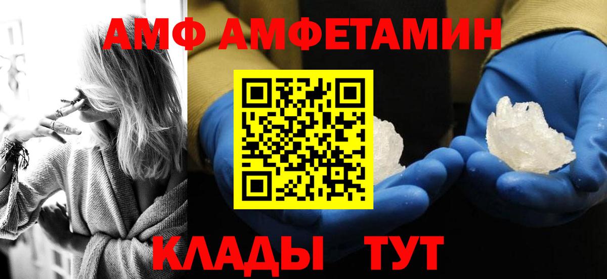 МЕТАМФЕТАМИН Декстрометамфетамин 99.9%  Вход с VPN  Большой Камень 
