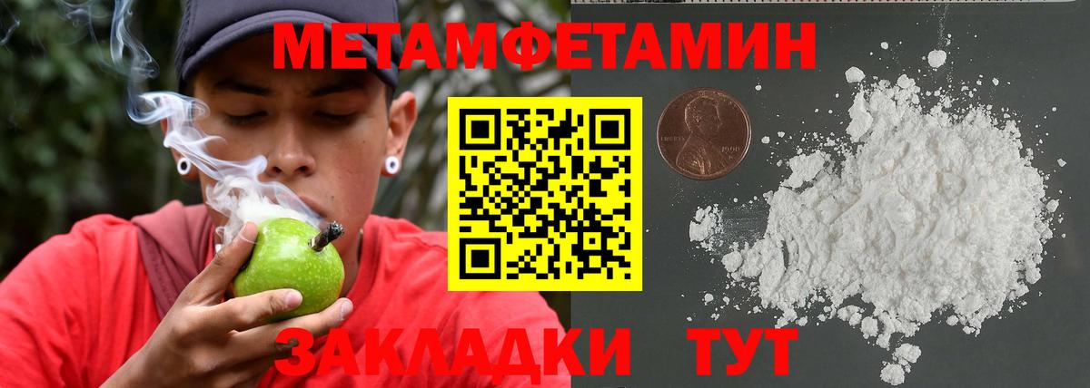 Метамфетамин винт Большой Камень
