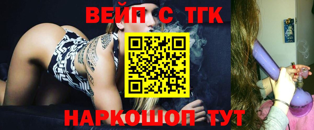 Большой Камень  Дистиллят ТГК гашишное масло  Вход с VPN  ТГК THC oil 