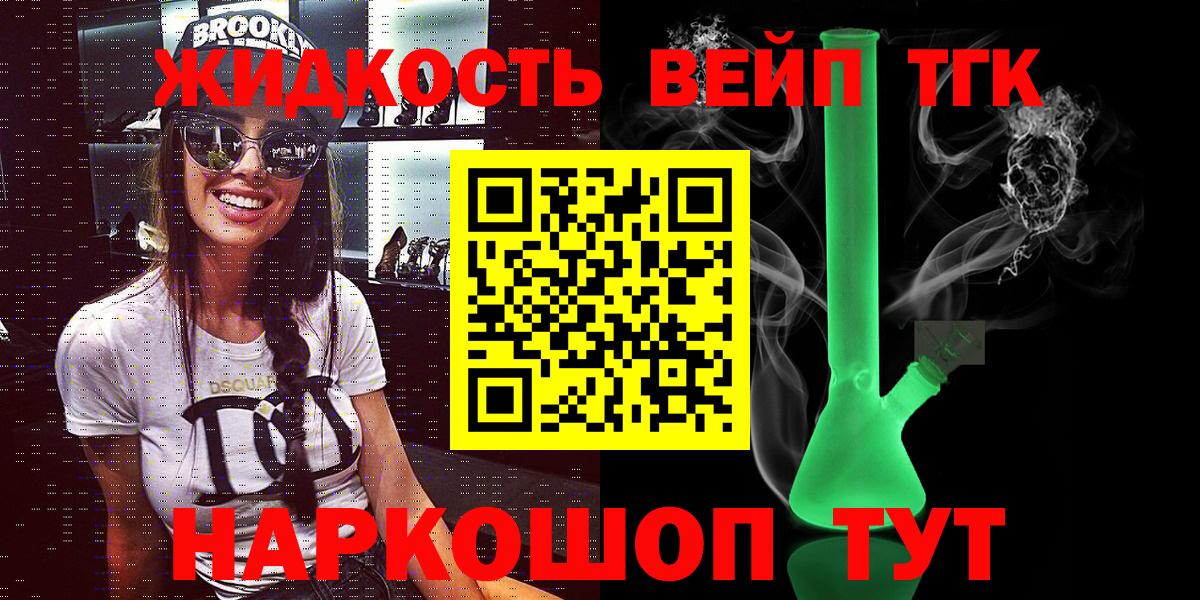 Дистиллят ТГК THC oil Большой Камень